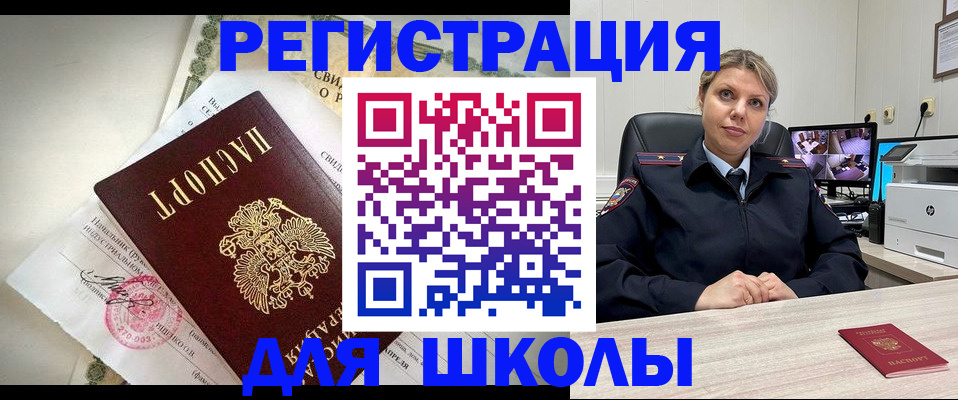 регистрация в Сосновом Бору