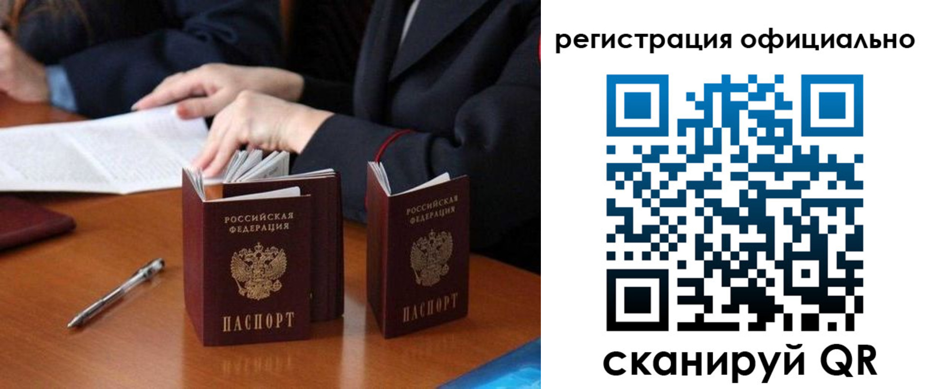прописка штамп в Сосновом Бору