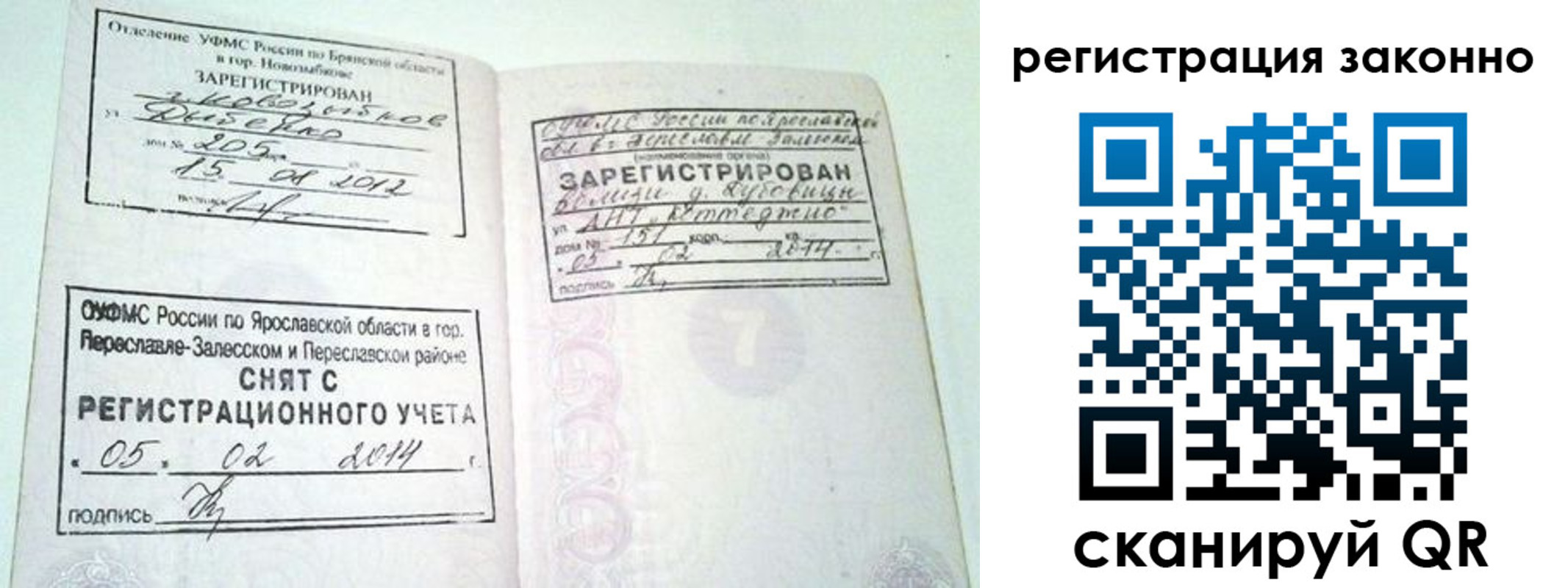 временная регистрация адрес в Сосновом Бору