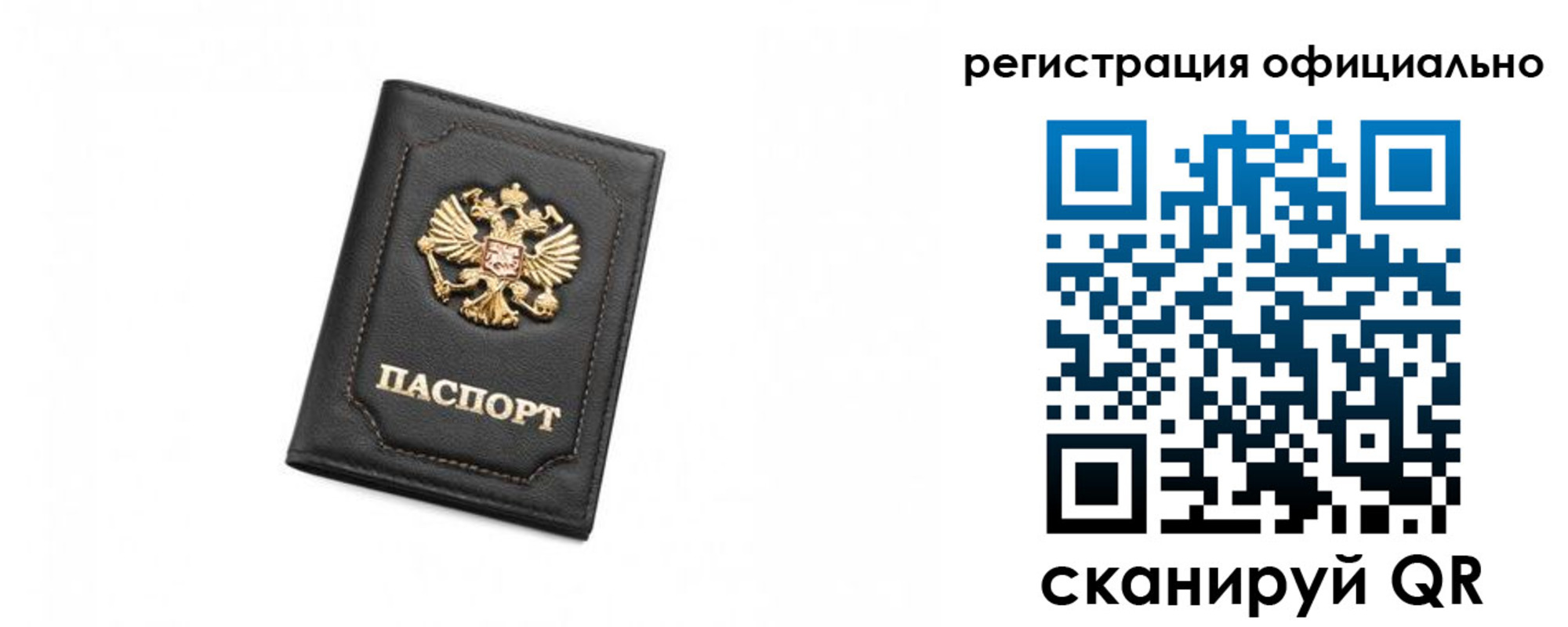 временная регистрация поиск в Сосновом Бору