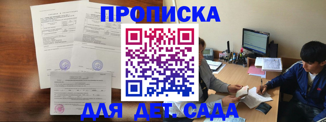 пропишу в квартире в Сосновом Бору