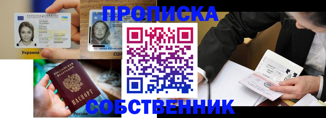 временная регистрация надежно в Сосновом Бору