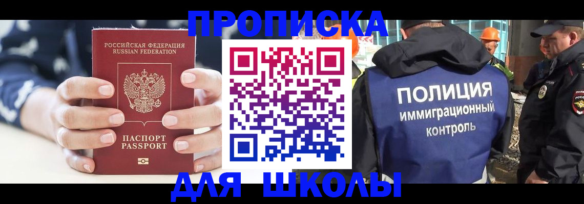 временная регистрация для всех в Сосновом Бору