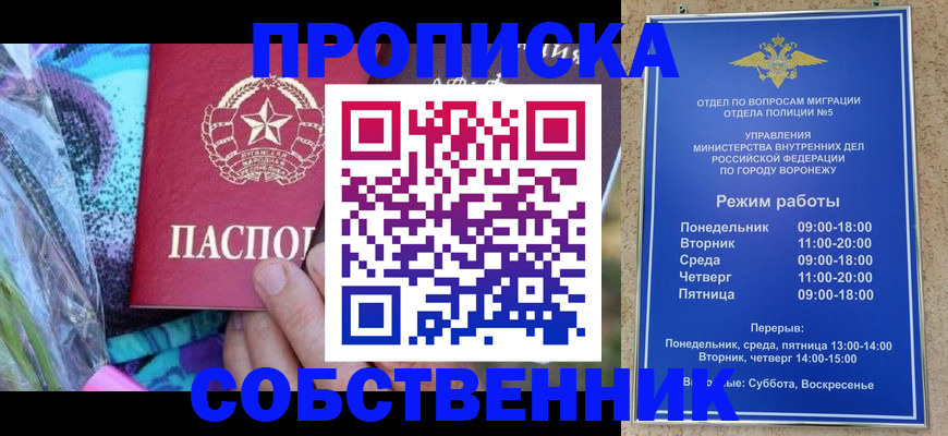 миграционный учет в Сосновом Бору