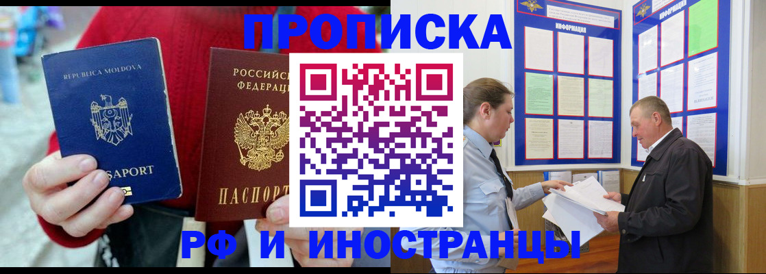 где прописаться в Сосновом Бору