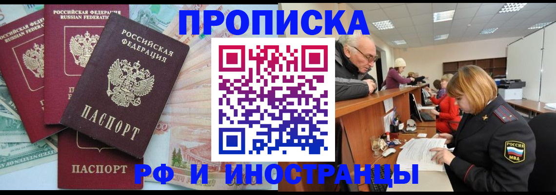 временная регистрация законно в Сосновом Бору