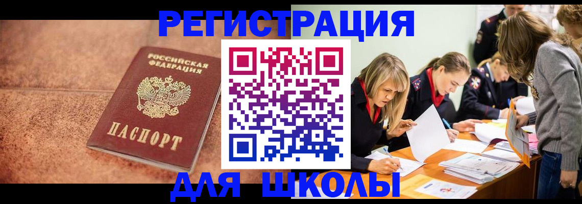 прописка гарантия в Сосновом Бору