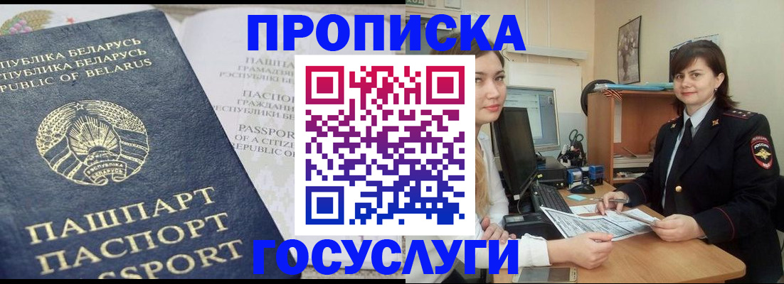 временная регистрация поиск в Сосновом Бору