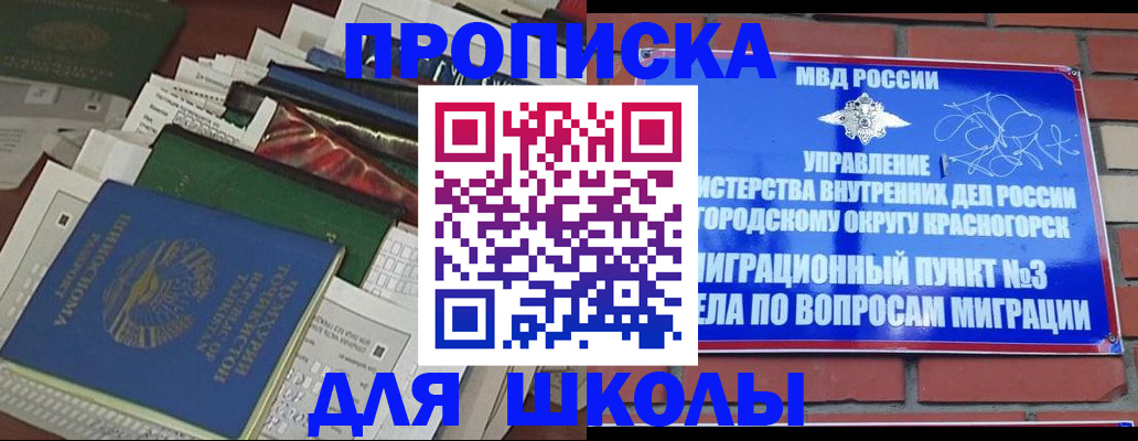 найти адрес прописки в Сосновом Бору